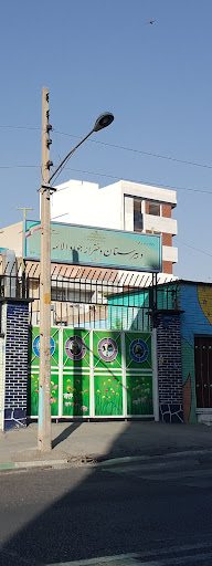 دبیرستان دورهٔ اول دخترانهٔ جوادالائمه