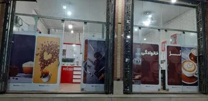 قهوه محسن برجی