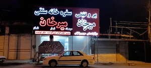 میرخان