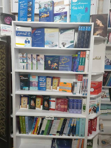 کتابفروشی حیدری