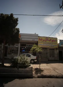 فروشگاه نصری 2