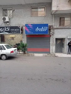 پست چاپار 2