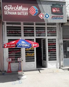 سوپرمارکت شاه ویسی