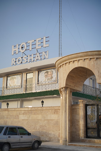 HOTEL ROSHAN (هتل روشن)