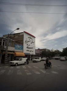 مشاور املاک بوریانی