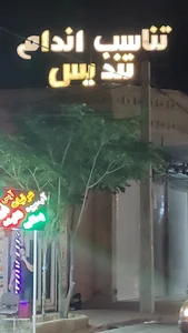 تناسب اندام تندیس