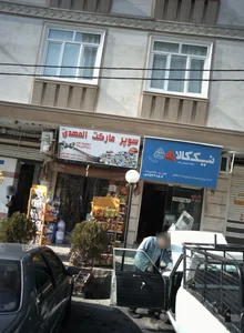 خدمات پس از فروش ایران یدک سلمانی