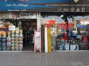فروشگاه ابزار حمید