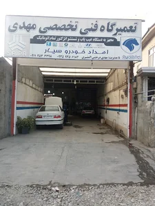 تعمیرگاه فنی و تخصصی مهدی