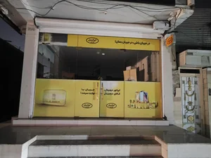 مرکز خدمات ایرانسل