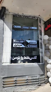 آرسیس موبایل 2