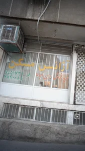 آژانس تهیه مسکن