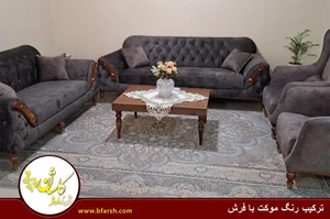 فرش و موکت اسکندری