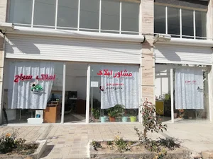 املاک