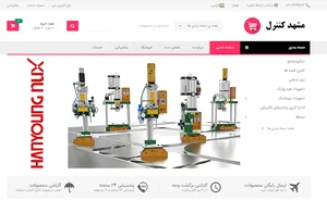 مشهد کنترل