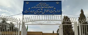 اجرائیات شهرداری 2