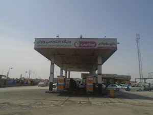 جایگاه بنزین و گازوئیل واوان