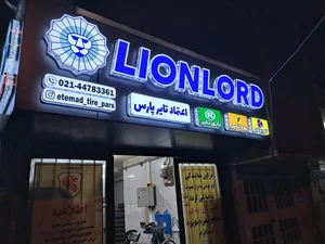 اعتماد تایرپارس 5