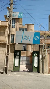 شعبه مرکزی آتیه سازان حافظ