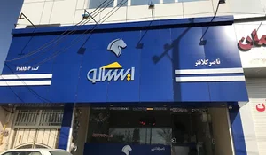 قطعات یدکی خودرو کلانپارت