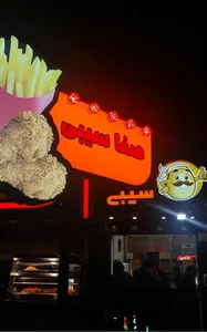 صفاسیبی 3
