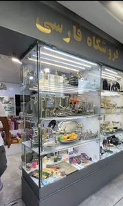 فروشگاه فارسی farsiigallery