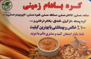 محصولات ارگانیک هیلدا