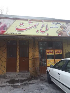 رستوران سنتی باغ بهشت اسکو
