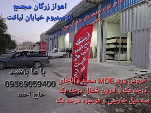 فروش صفحات کابینت و ورق pvc 2