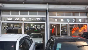 سناتور گالری