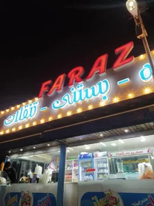 آبمیوه بستنی فراز 2