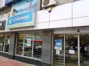 بیمه ملت 3