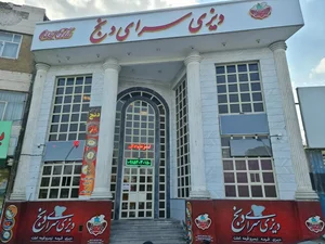 دیزی سرای دنج 4
