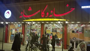 پوشاک بانوان ساینا