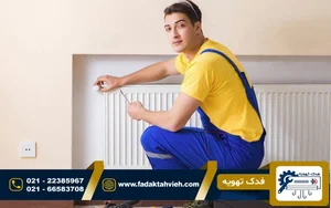 تعمیرگاه روکا