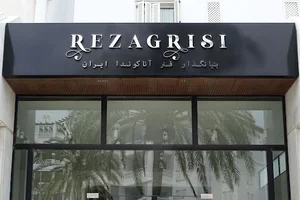 ساختمان ۴ طبقه بهار قائم