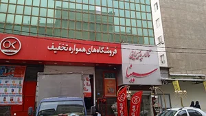 فروشگاه هفت