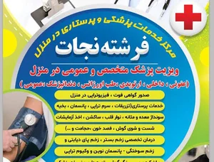تجهیزات پزشکی نمایندگی اکسیژن نفس یار طب