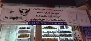 مجلسی تسنیم 2