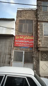 مبتکران مدرن 3