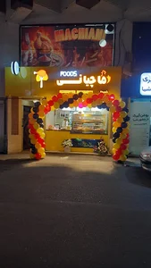 ماچیانی فودز