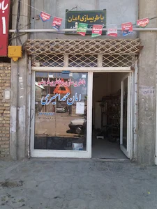 باطری سازی و باطری فروشی امان