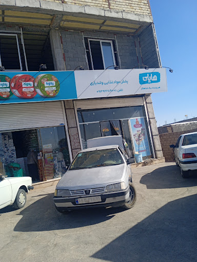 پخش مواد غذایی ولندیاری