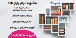 دفتر ترجمه رسمی
