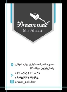 مرکز کاشت ناخن عسل