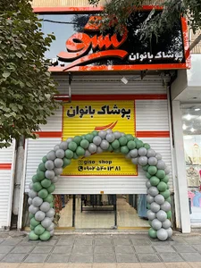 پوشاک گیسو