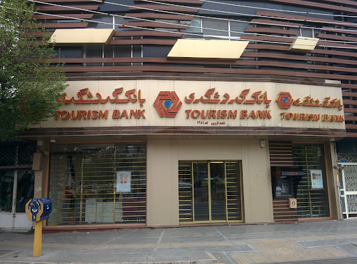 بانک گردشگری