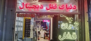 اغذیه مهرداد