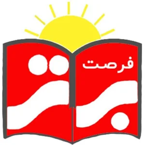 دبستان فرصت برتر