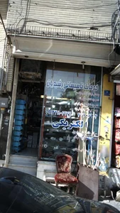 الکتریکی و خدمات تأسیساتی رشیدیان 2